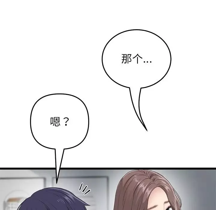 當初戀變成繼母第24話