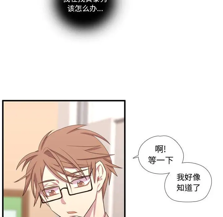 需要纯情第49章
