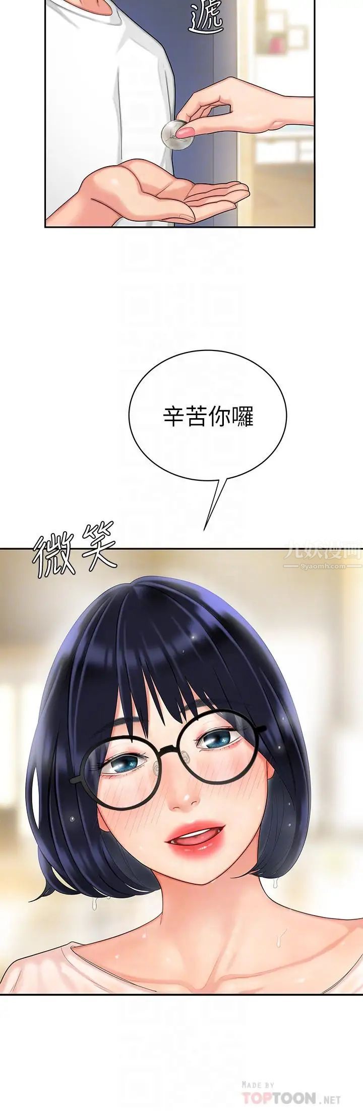 幸福外送员第6话-为了外送员准备的佳餚