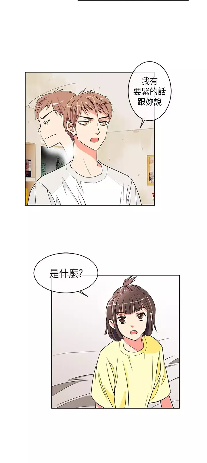我有男友第3话