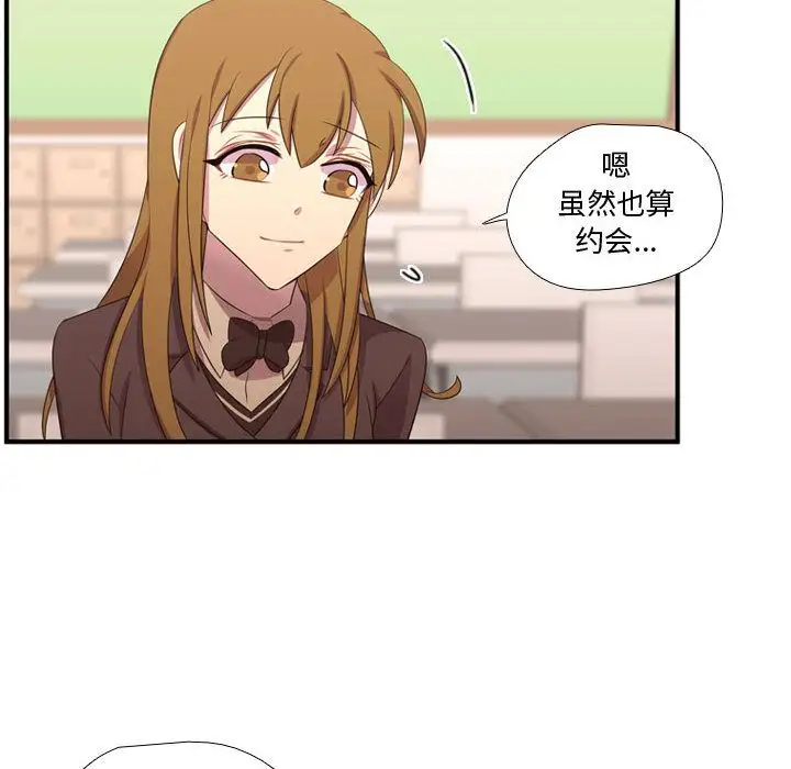需要纯情第49章