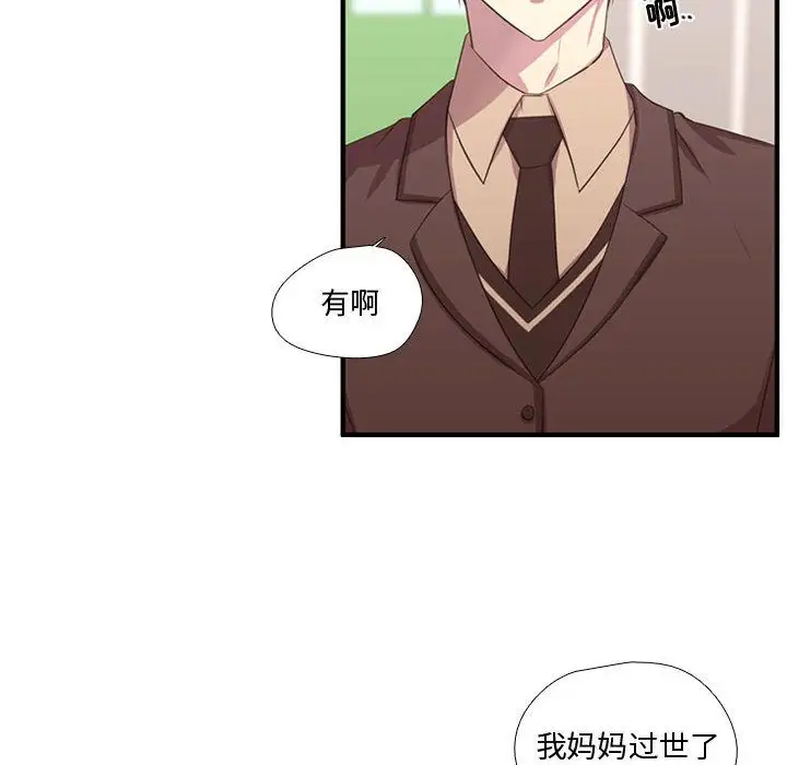 需要纯情第49章