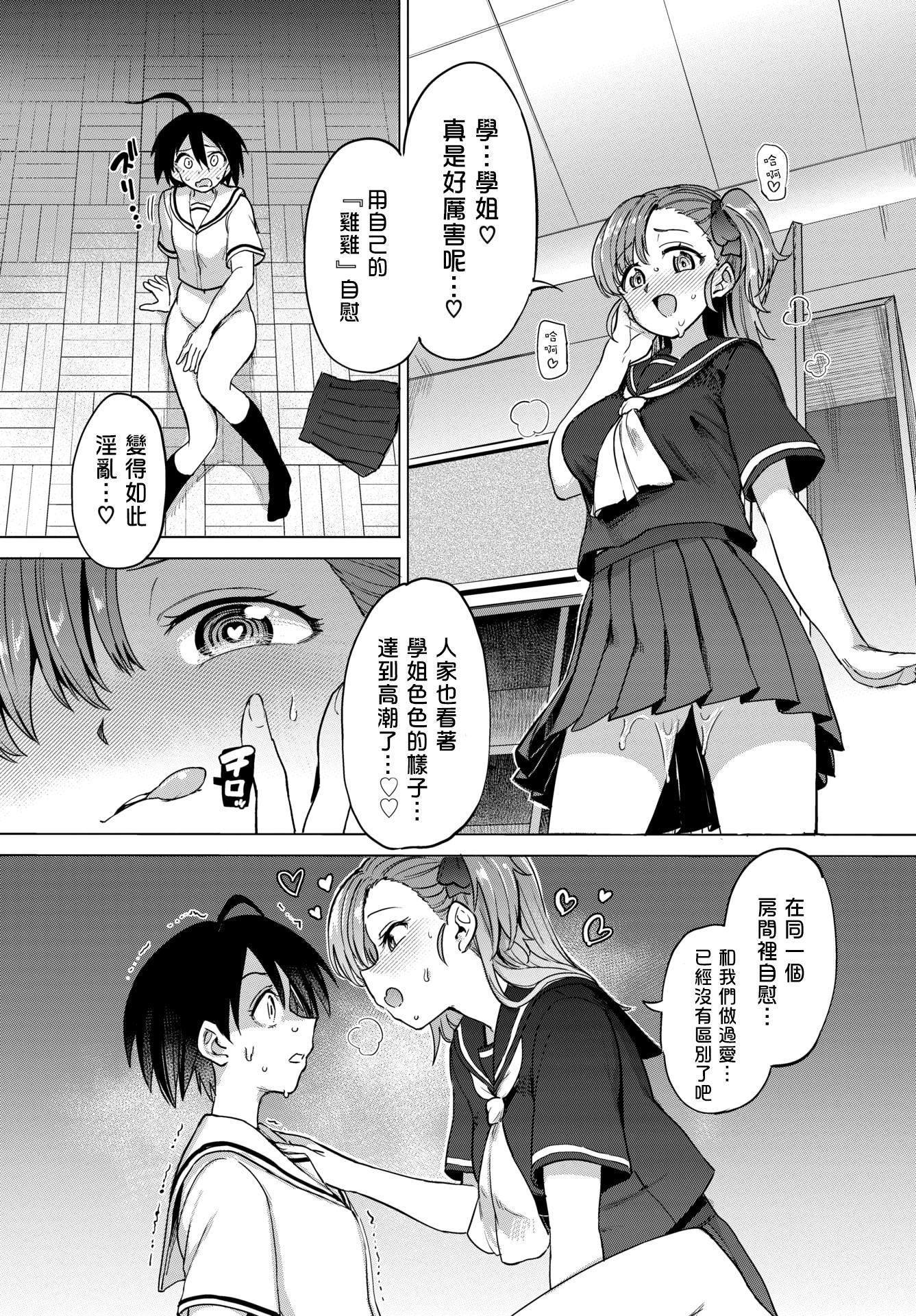 [あおむし]絶顶开発局♥[中国翻訳][DL版][あおむし]絶顶开発局♥[中国翻訳][DL版]