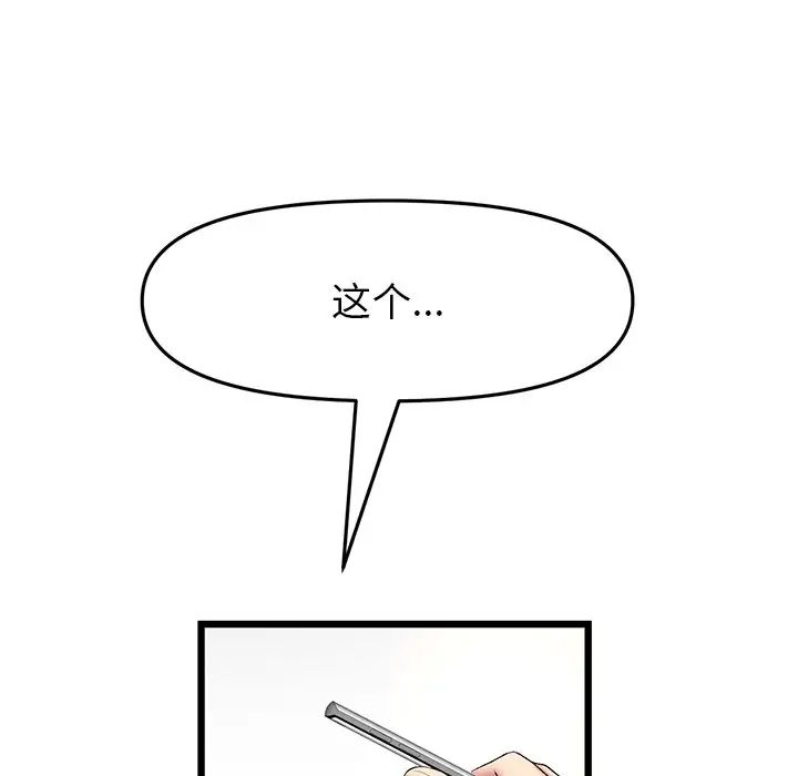 当初恋变成继母第24话