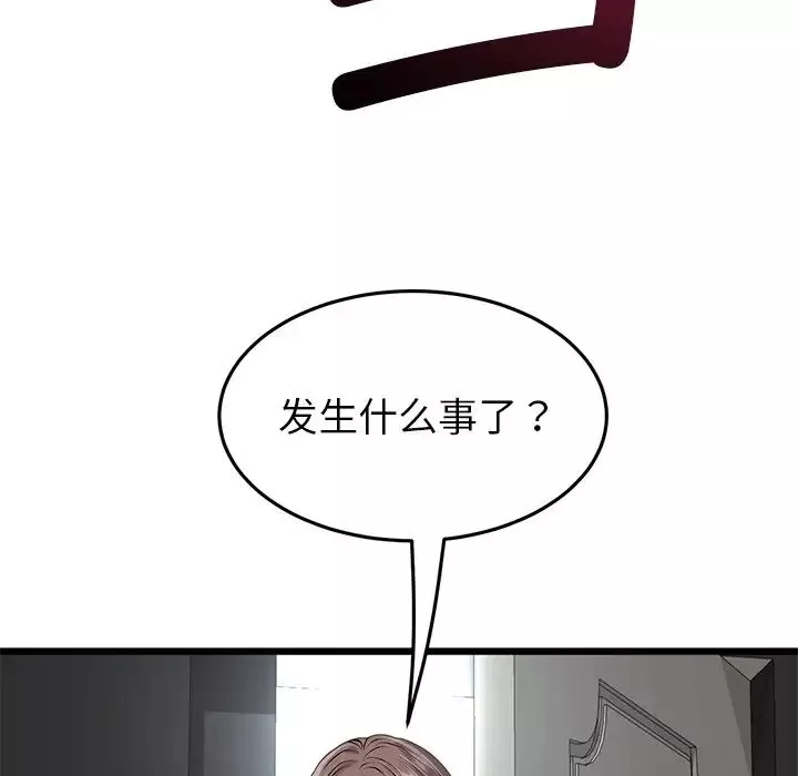 當初戀變成繼母第24話