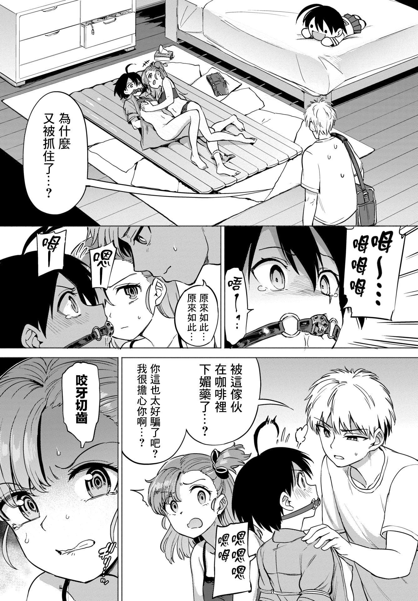 [あおむし]絶顶开発局♥[中国翻訳][DL版][あおむし]絶顶开発局♥[中国翻訳][DL版]