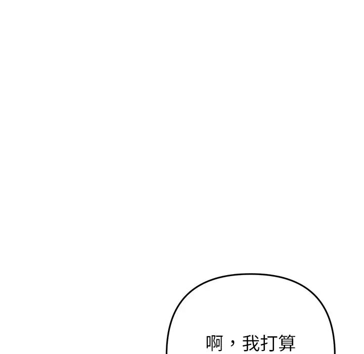 当初恋变成继母第24话