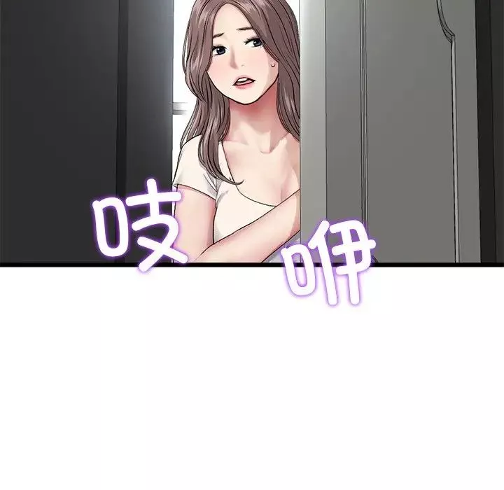 當初戀變成繼母第24話