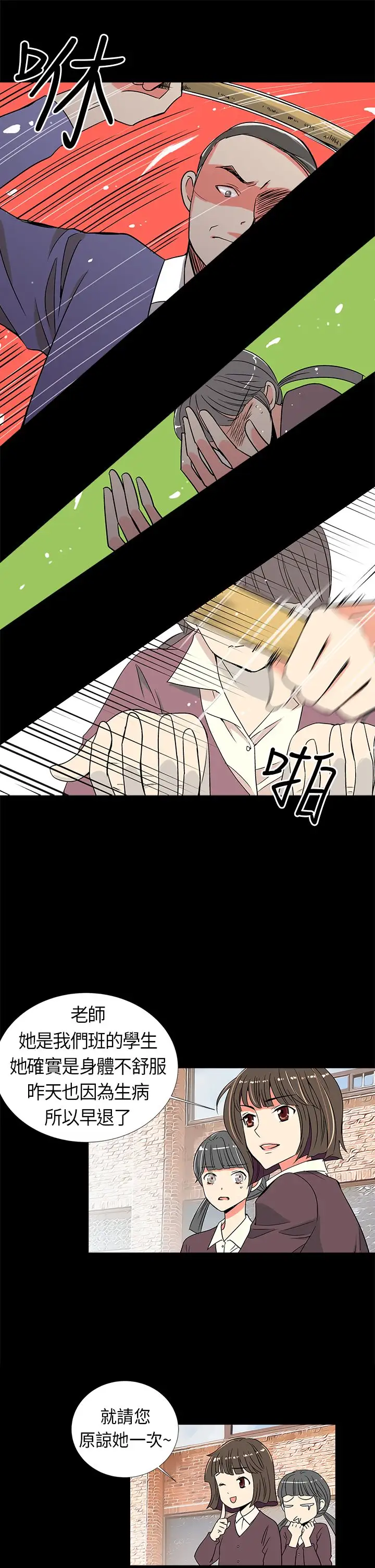 我有男友第4话