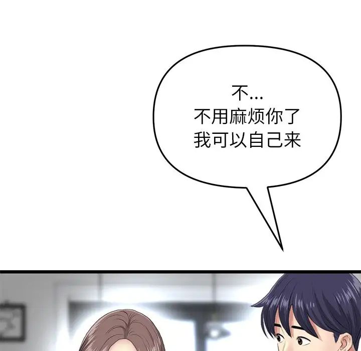 当初恋变成继母第24话
