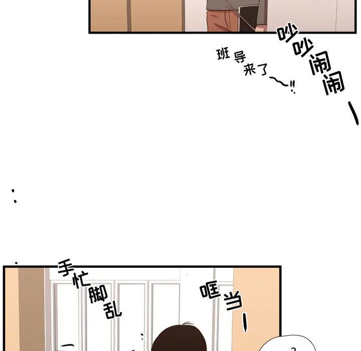 需要纯情第49章