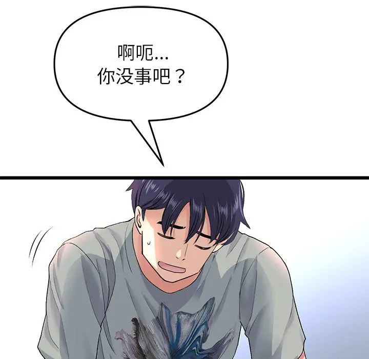 当初恋变成继母第24话