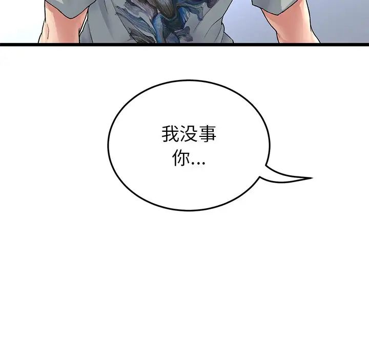 当初恋变成继母第24话