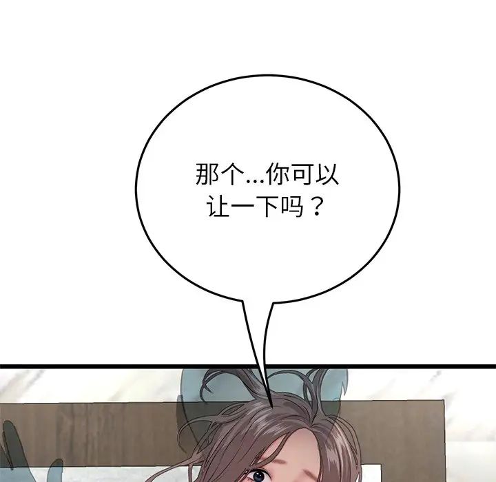 当初恋变成继母第24话