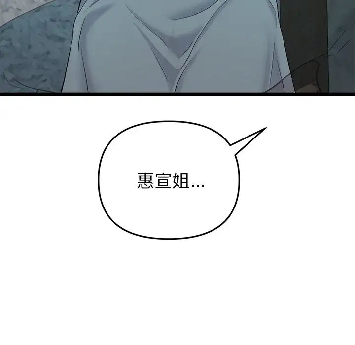 当初恋变成继母第24话