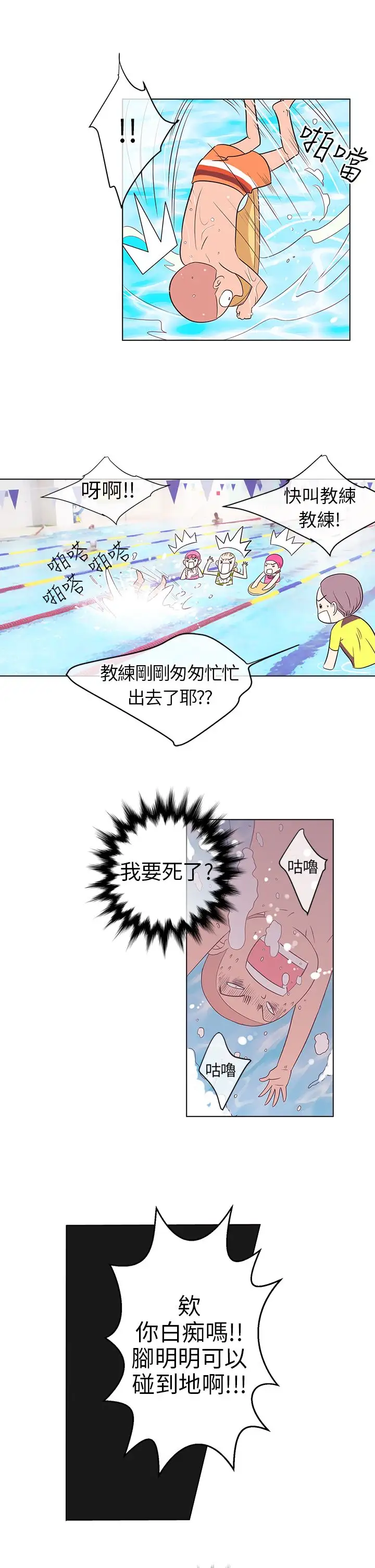 我有男友第5话