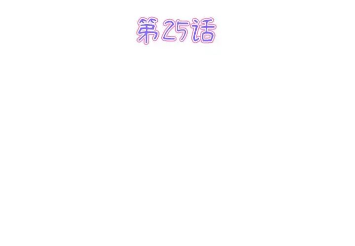 当初恋变成继母第25话