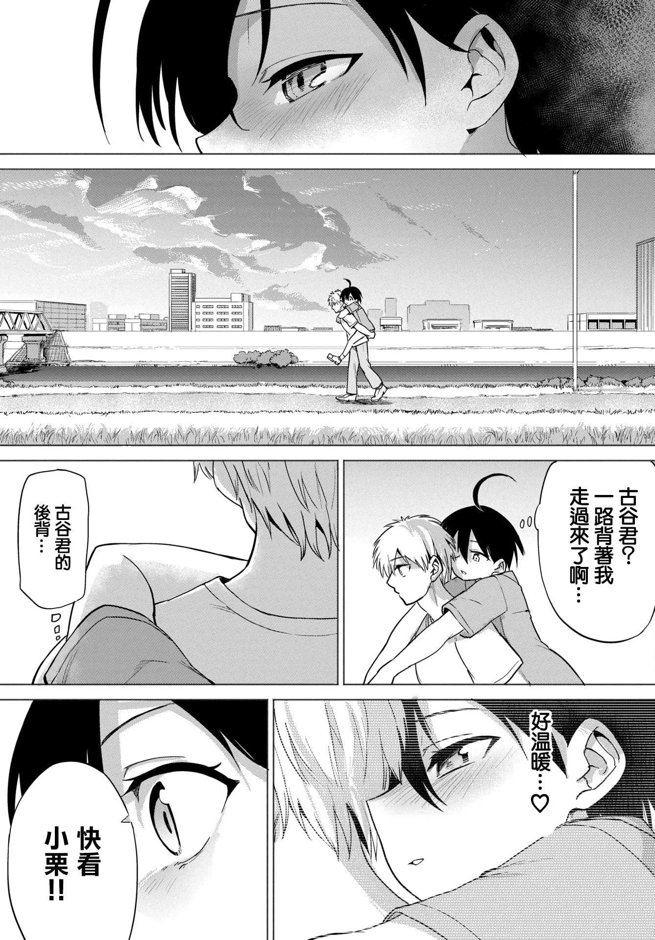 [あおむし]絶頂開発局♥[中國翻訳][DL版][あおむし]絶頂開発局♥[中國翻訳][DL版]