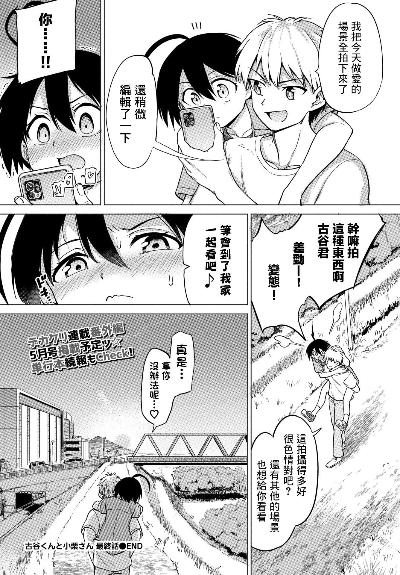 [あおむし]絶顶开発局♥[中国翻訳][DL版][あおむし]絶顶开発局♥[中国翻訳][DL版]