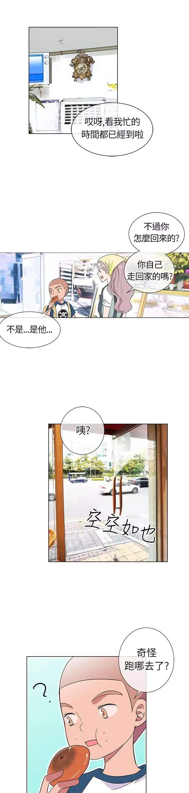 我有男友第6话