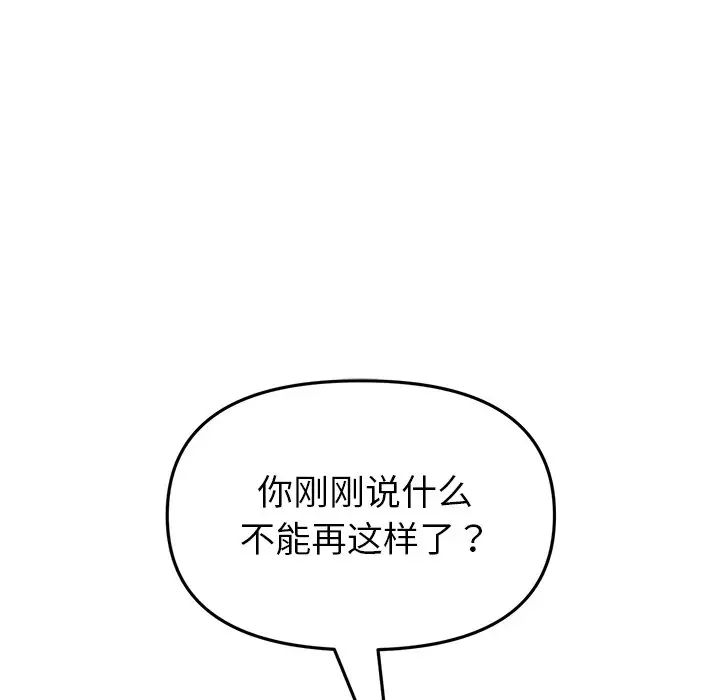 当初恋变成继母第25话