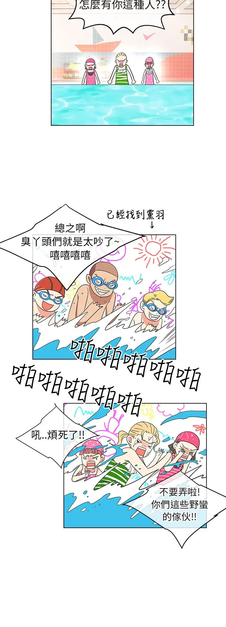 我有男友第6话
