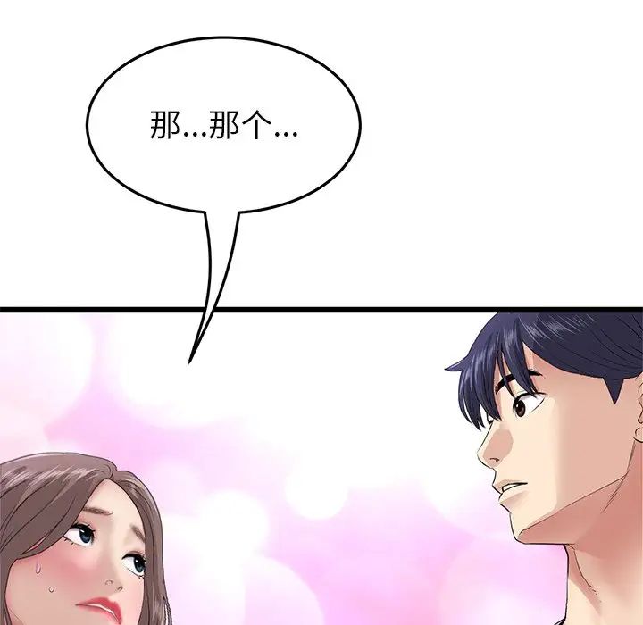 當初戀變成繼母第25話
