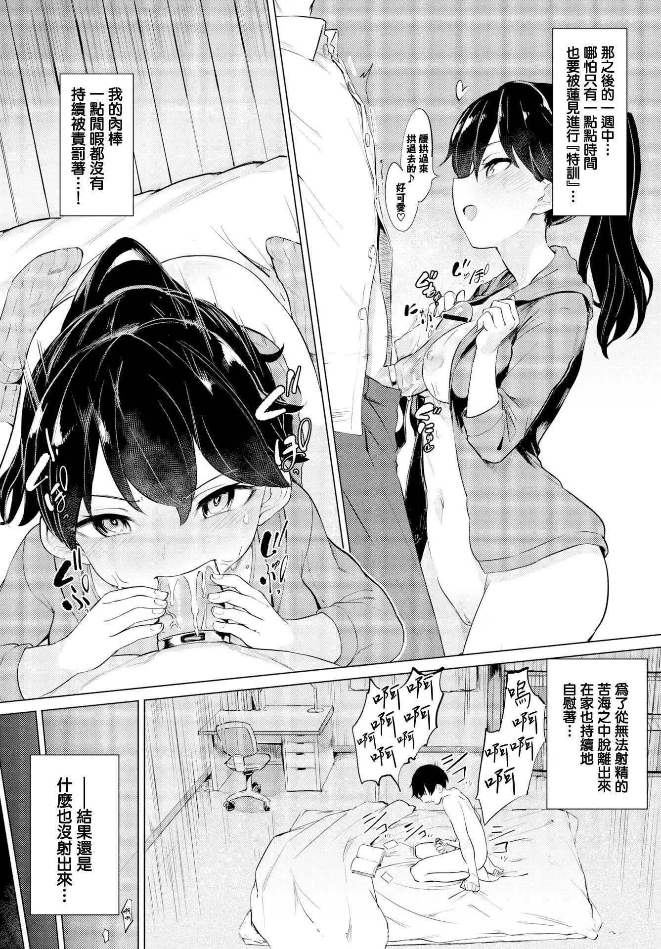 [あおむし]絶頂開発局♥[中國翻訳][DL版][あおむし]絶頂開発局♥[中國翻訳][DL版]