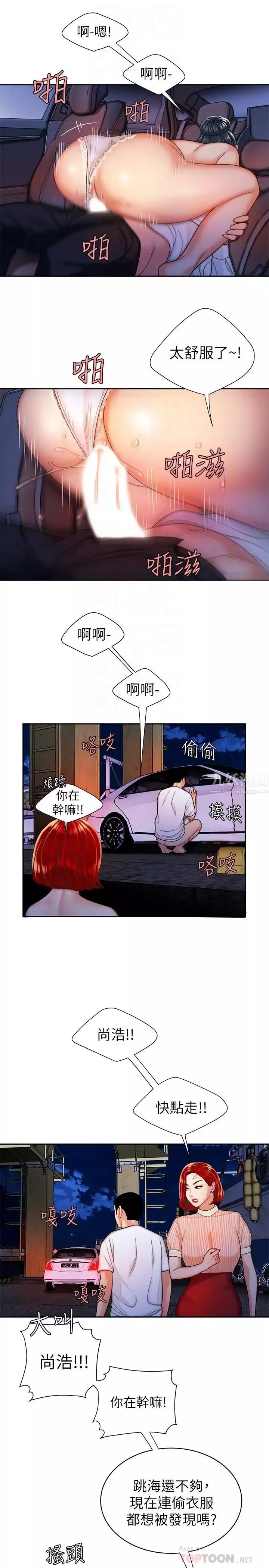 幸福外送員第9話-難以承受的性慾