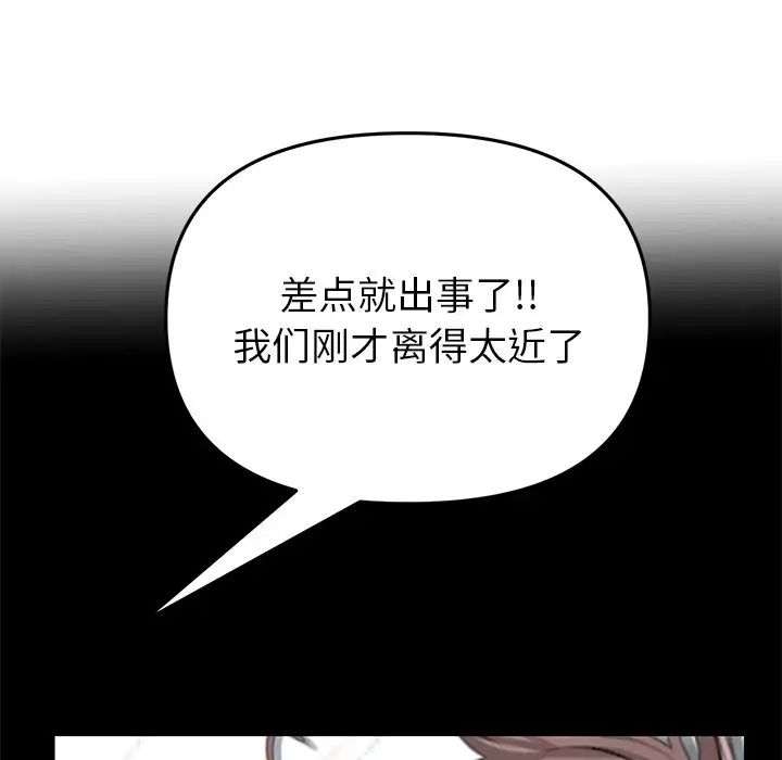 當初戀變成繼母第25話