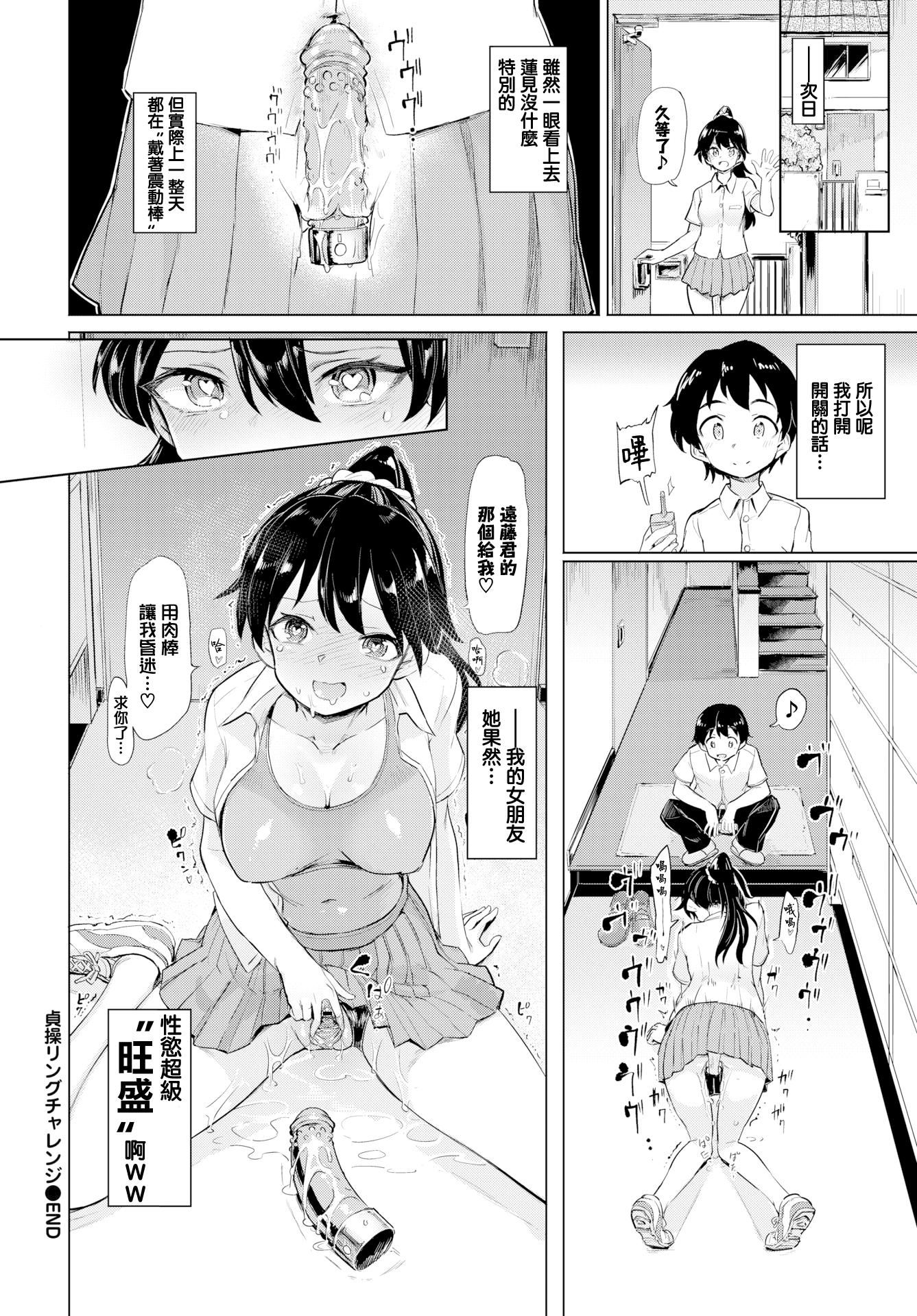 [あおむし]絶顶开発局♥[中国翻訳][DL版][あおむし]絶顶开発局♥[中国翻訳][DL版]