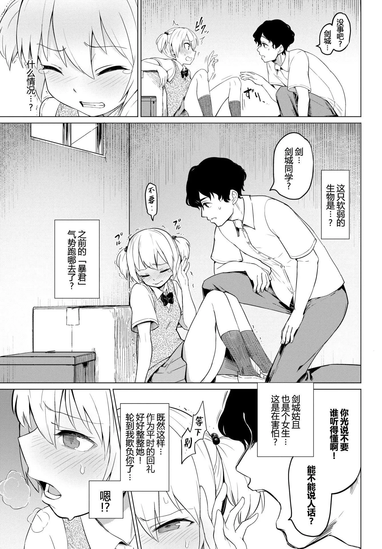 [あおむし]絶頂開発局♥[中國翻訳][DL版][あおむし]絶頂開発局♥[中國翻訳][DL版]