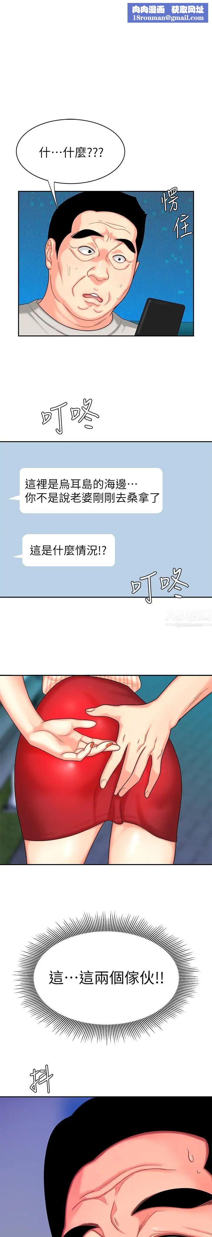 幸福外送员第10话-在炸鸡店重新开始