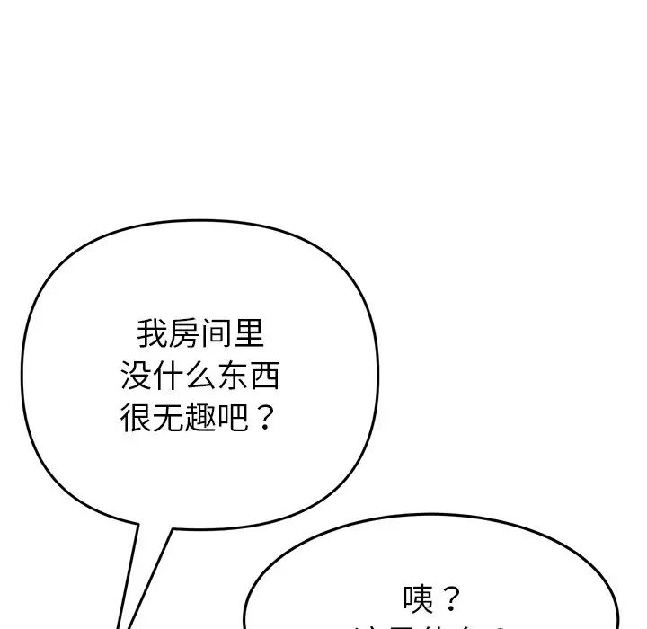 當初戀變成繼母第25話