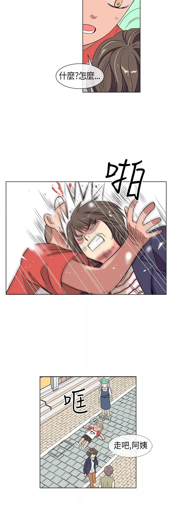 我有男友第7话