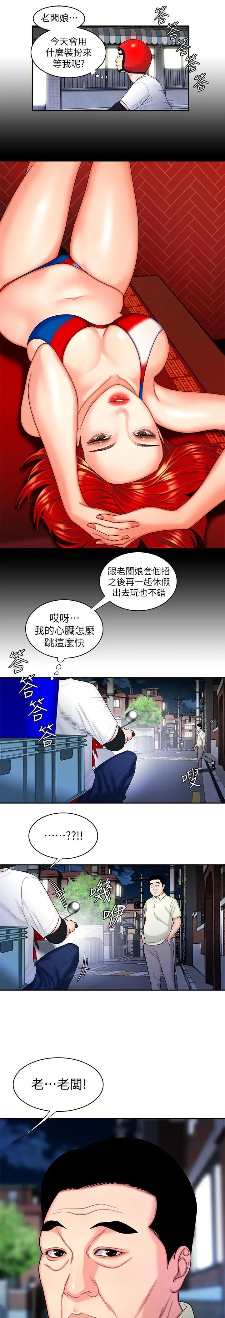 幸福外送员第10话-在炸鸡店重新开始