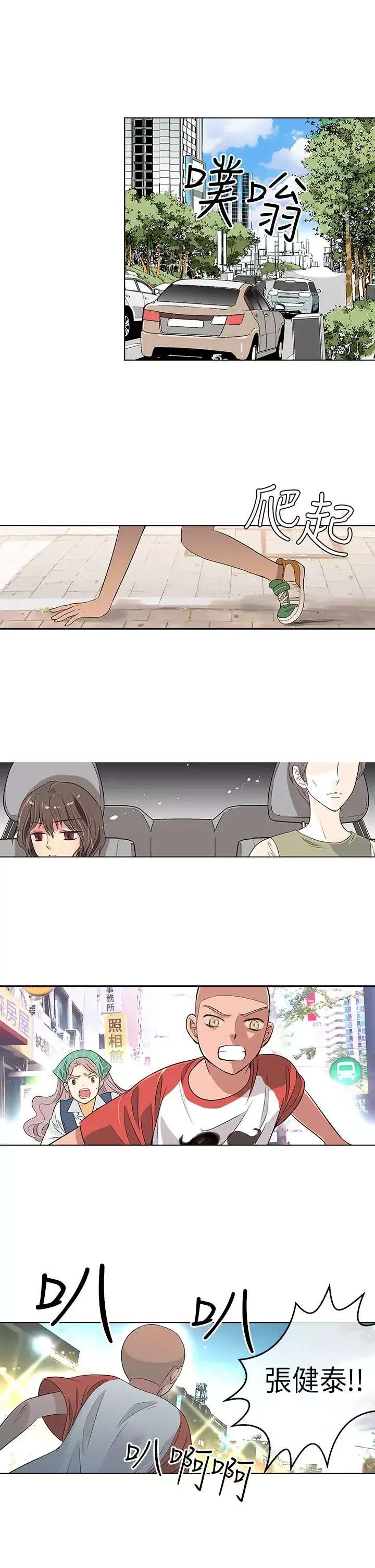 我有男友第7话