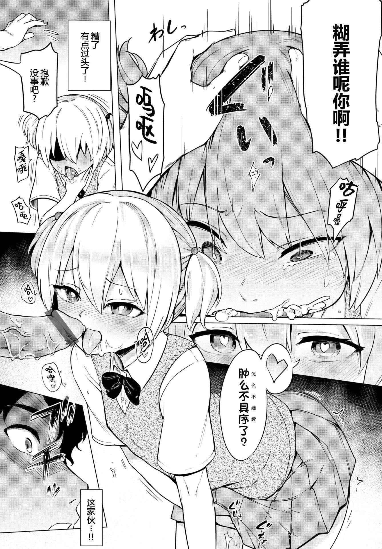 [あおむし]絶顶开発局♥[中国翻訳][DL版][あおむし]絶顶开発局♥[中国翻訳][DL版]