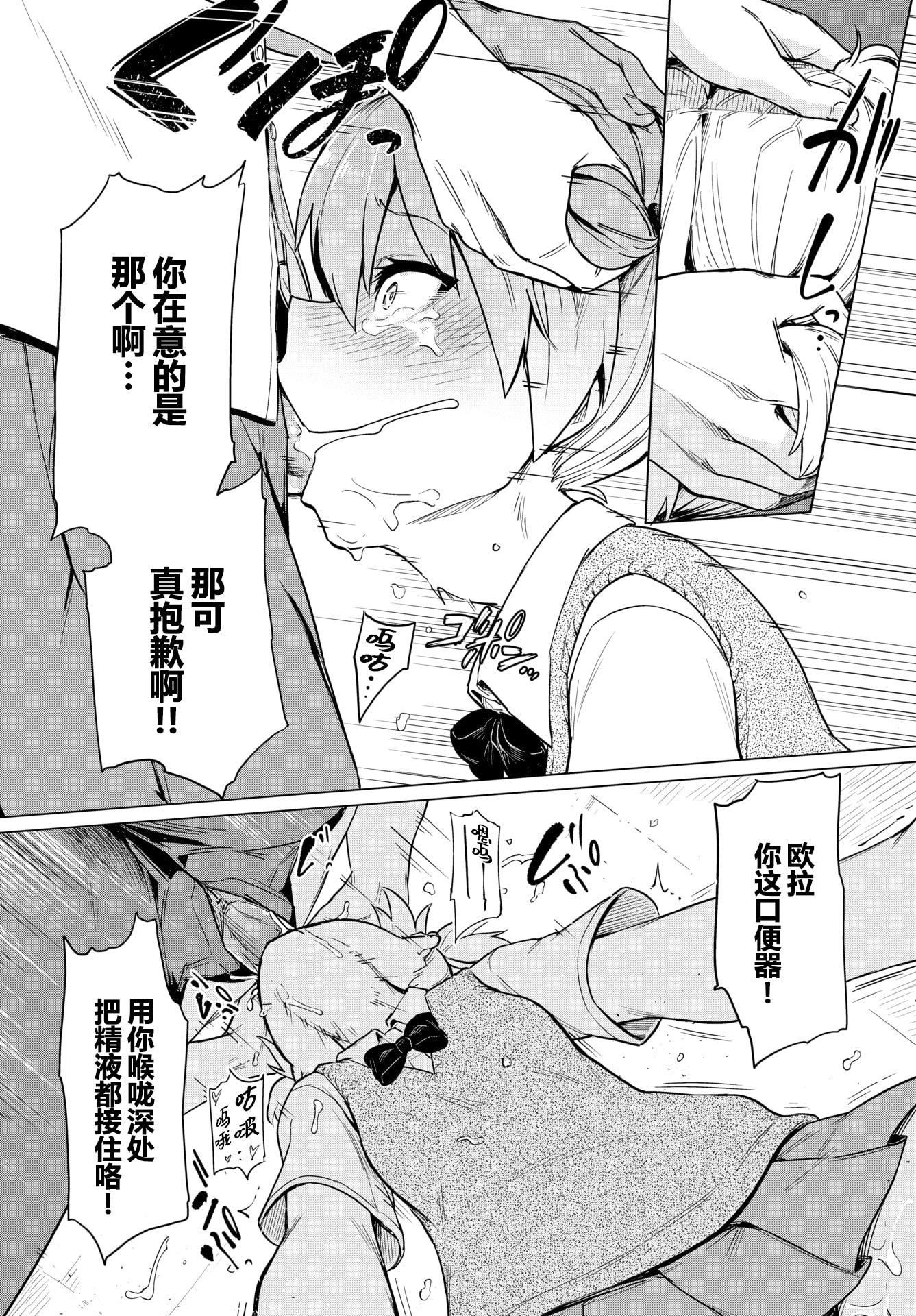 [あおむし]絶顶开発局♥[中国翻訳][DL版][あおむし]絶顶开発局♥[中国翻訳][DL版]