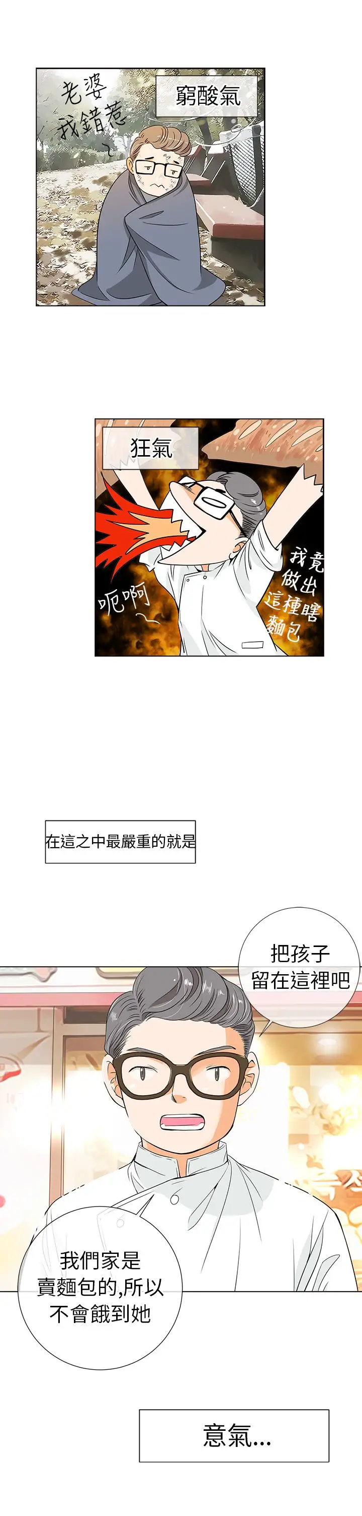 我有男友第8话