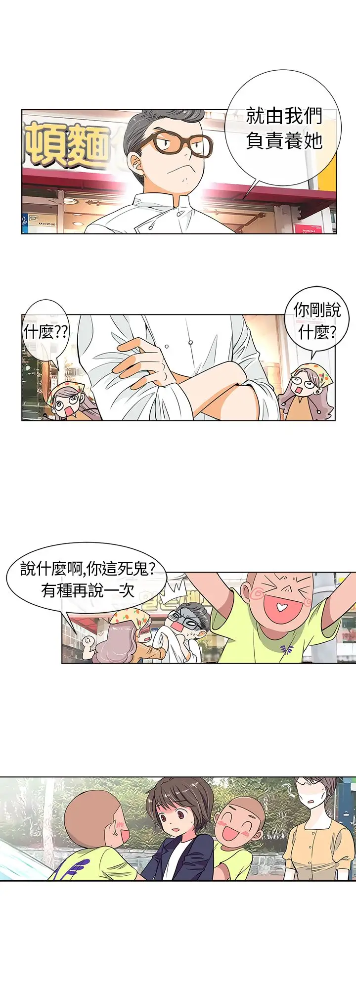 我有男友第8话