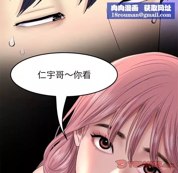 當初戀變成繼母第25話