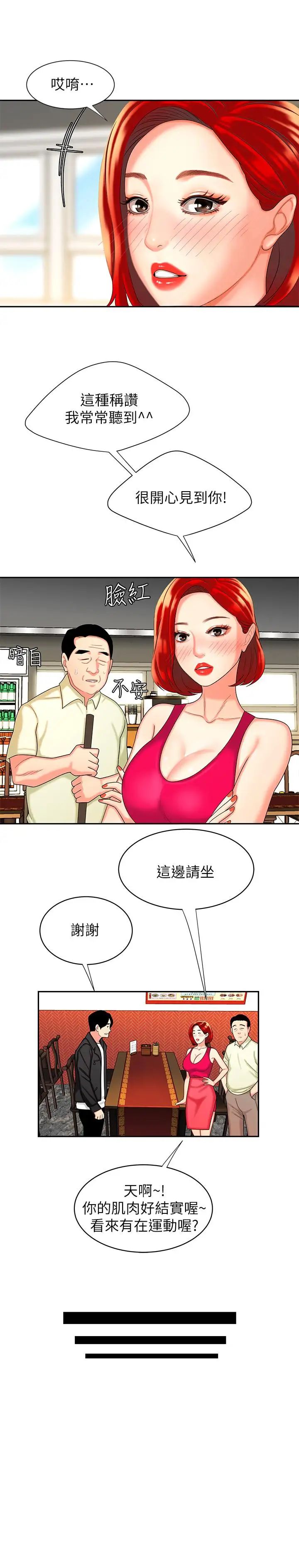 幸福外送员第10话-在炸鸡店重新开始
