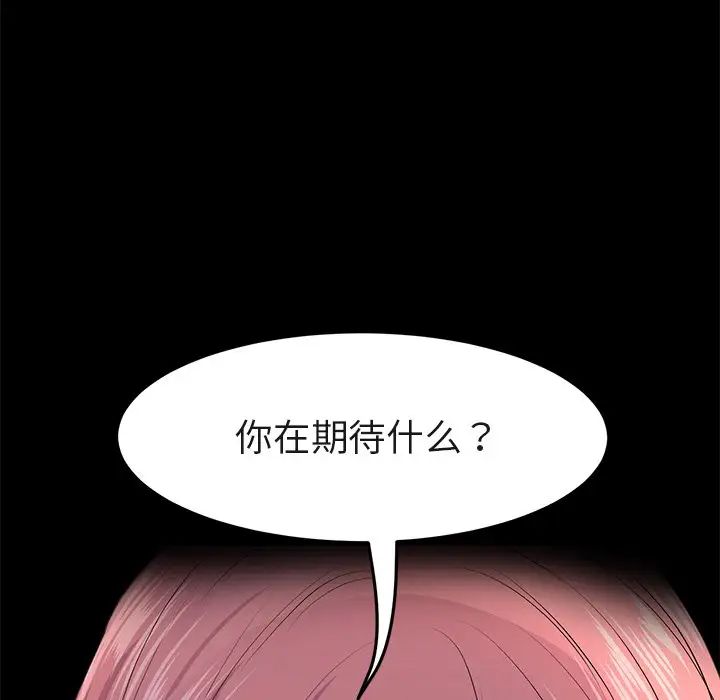 當初戀變成繼母第25話