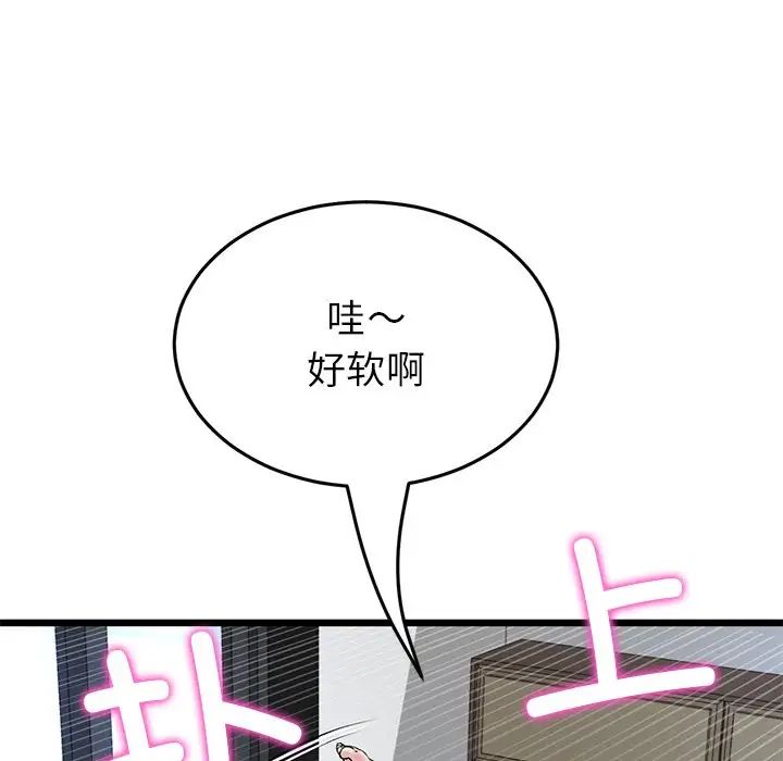 當初戀變成繼母第25話