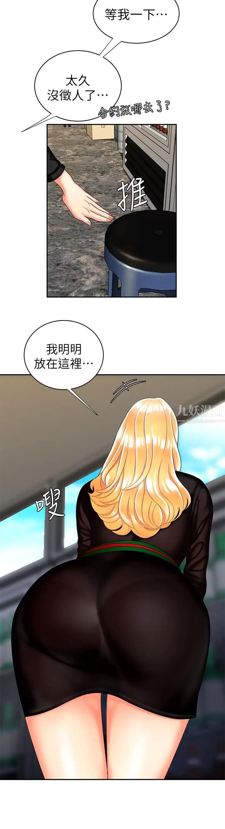 幸福外送员第10话-在炸鸡店重新开始