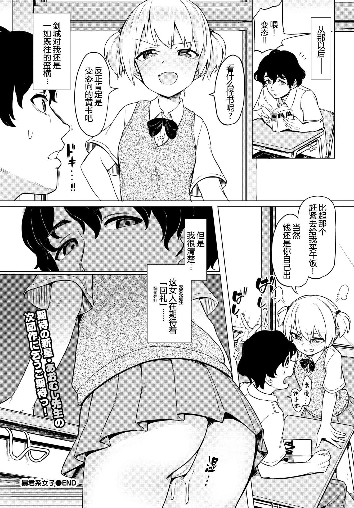 [あおむし]絶顶开発局♥[中国翻訳][DL版][あおむし]絶顶开発局♥[中国翻訳][DL版]