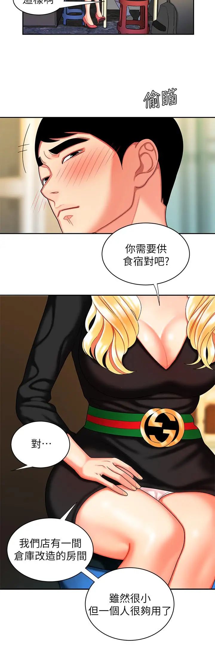 幸福外送员第10话-在炸鸡店重新开始