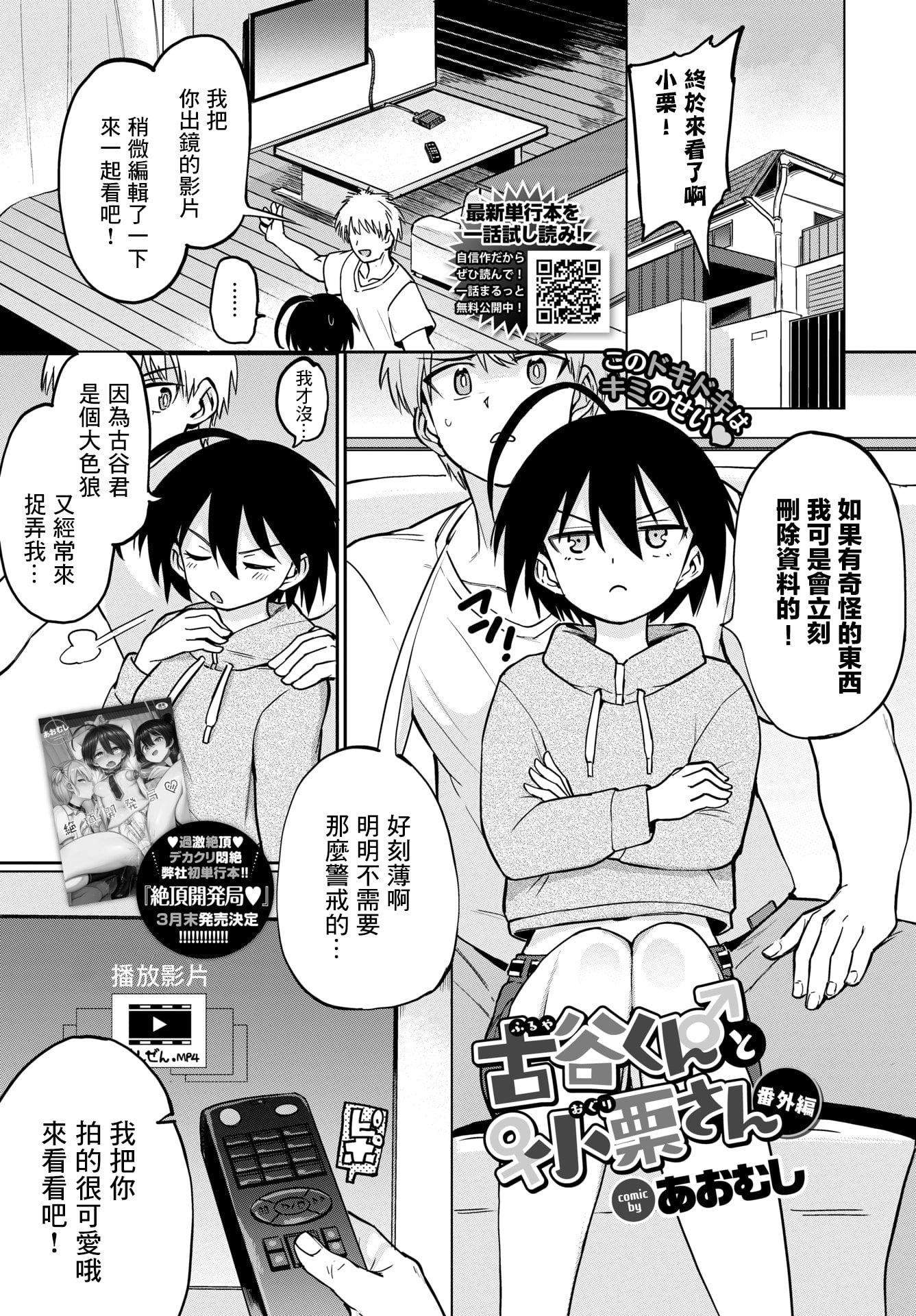 [あおむし]絶顶开発局♥[中国翻訳][DL版][あおむし]絶顶开発局♥[中国翻訳][DL版]