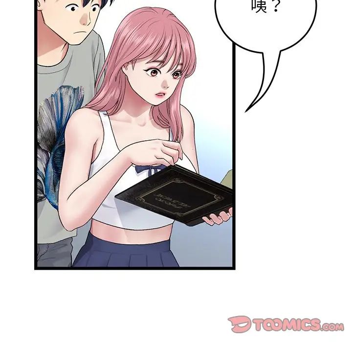当初恋变成继母第25话